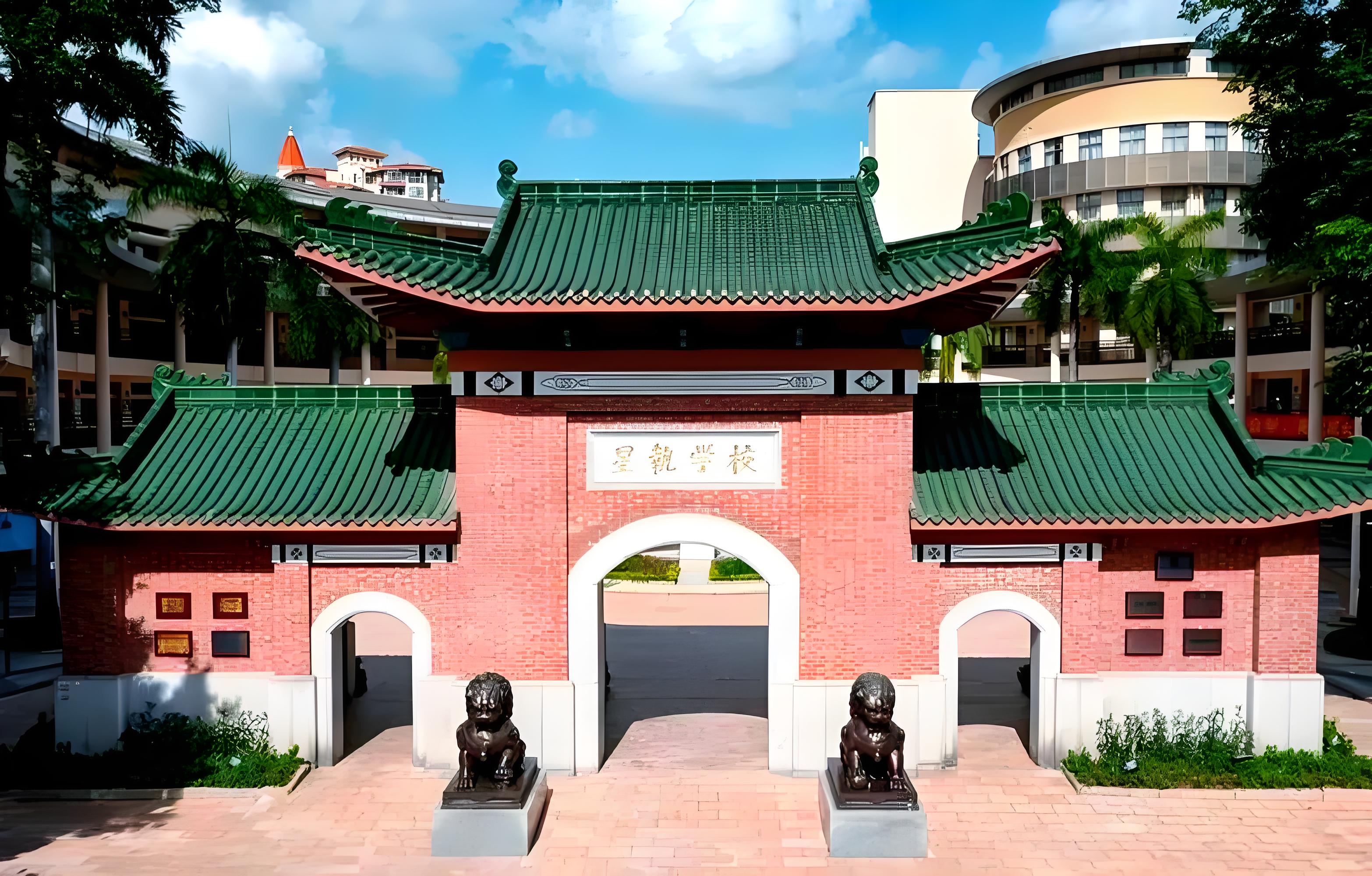 Star Trusted School (Guangzhou Xingzhi School) main campus in Guangzhou